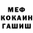 КЕТАМИН VHQ Mac C.