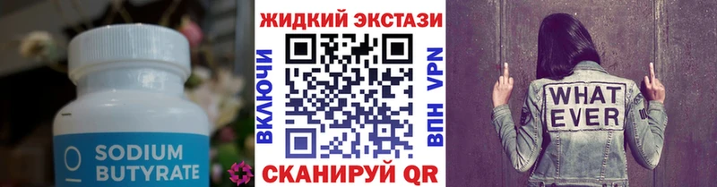 Бутират бутандиол  Михайлов 