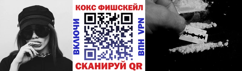 Cocaine Fish Scale  Михайлов 
