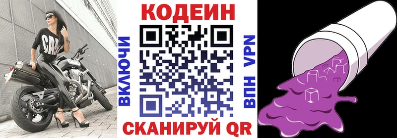 мега вход  Михайлов  Кодеиновый сироп Lean напиток Lean (лин) 